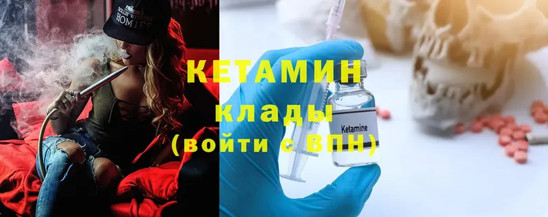 КЕТАМИН ketamine Татарск