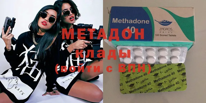 Метадон methadone  MEGA рабочий сайт  Татарск 